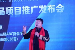 e美會首屆新品項目推廣發布會 群星匯聚見證美業新未來