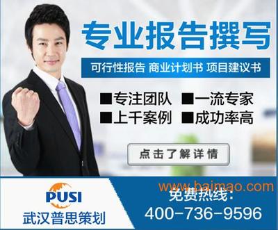 普思策劃 酒店商業(yè)計(jì)劃書與策劃咨詢服務(wù)的專業(yè)伙伴