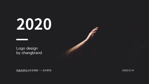 尚禾影視文化傳媒標(biāo)志設(shè)計(jì)案例分析 從文化符號(hào)到視覺敘事的品牌構(gòu)建