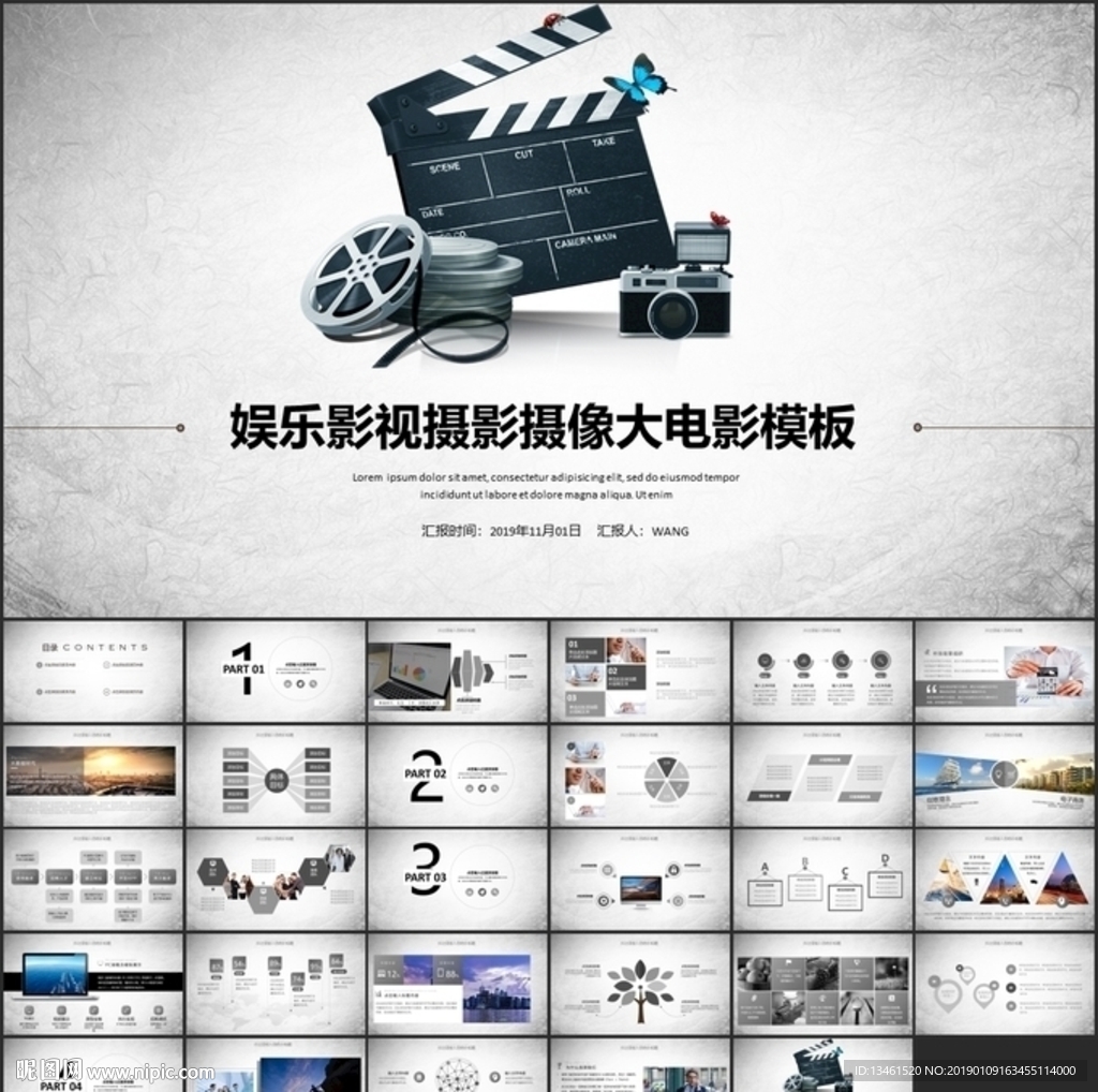 影視傳媒PPT 用視覺語言講好故事——從策劃到落地的全能指南