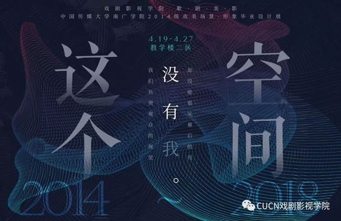 中國傳媒大學(xué)南廣學(xué)院戲劇影視學(xué)院戲劇影視美術(shù)設(shè)計(jì)專業(yè)（影視策劃方向）深度解析